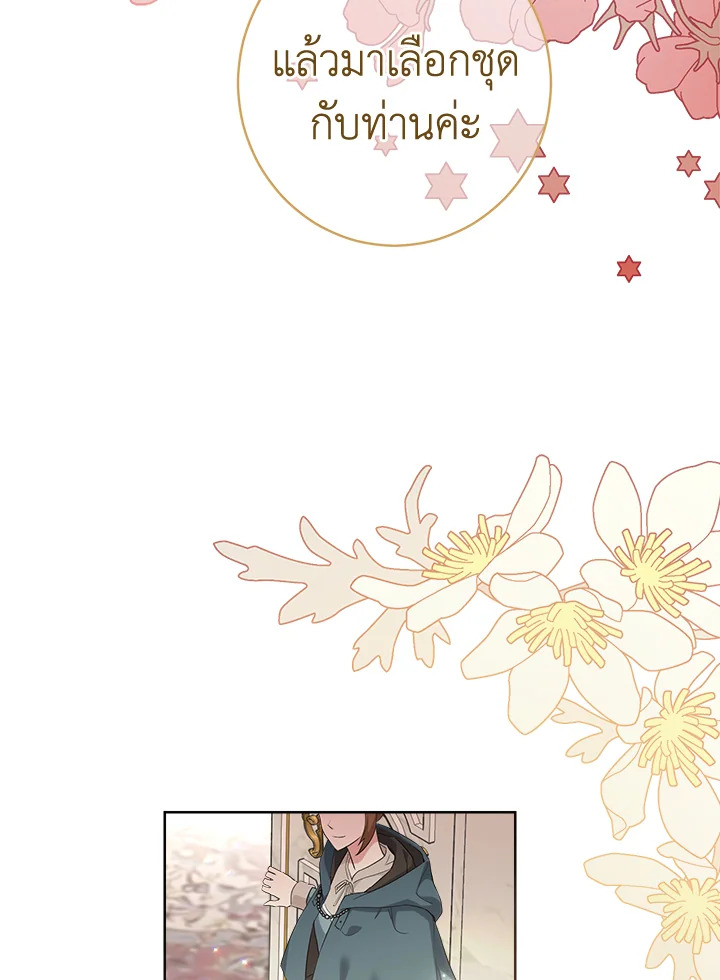 Marriage of Convenience 33 123